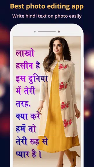 Hindi Text On Photo ဖန်သားပြင်ဓာတ်ပုံ 3