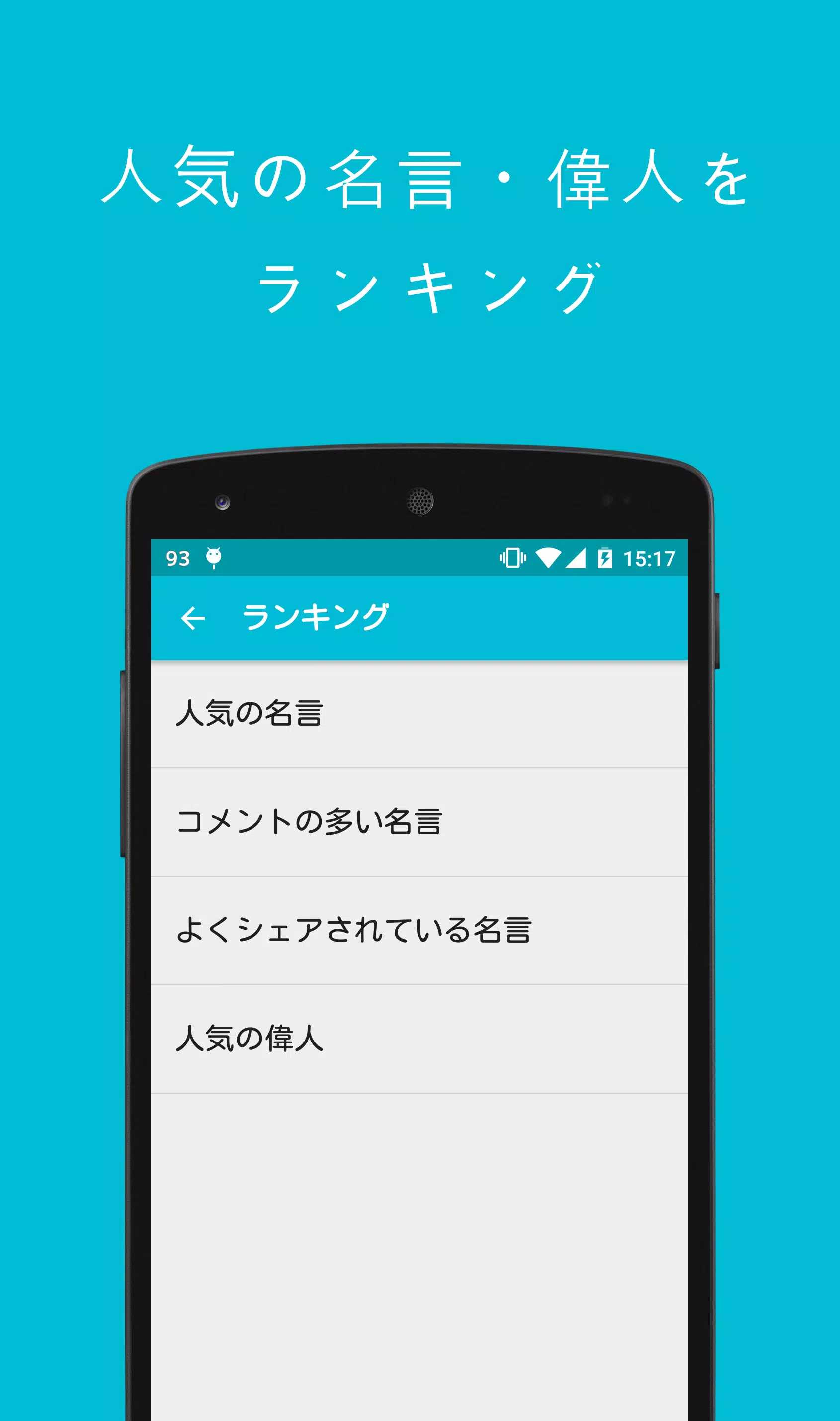名言まとめ ဖန်သားပြင်ဓာတ်ပုံ 3
