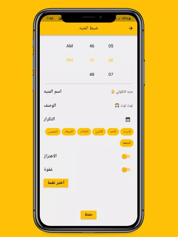 كتكوتي Screenshot 2