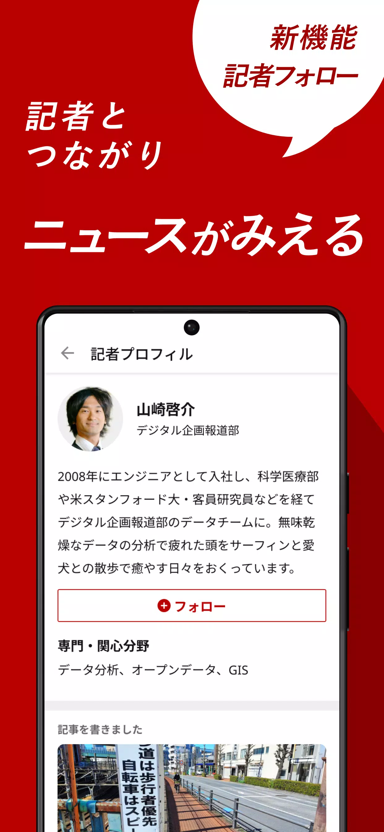 朝日新聞デジタル - 最新ニュースを深掘り！ স্ক্রিনশট 3