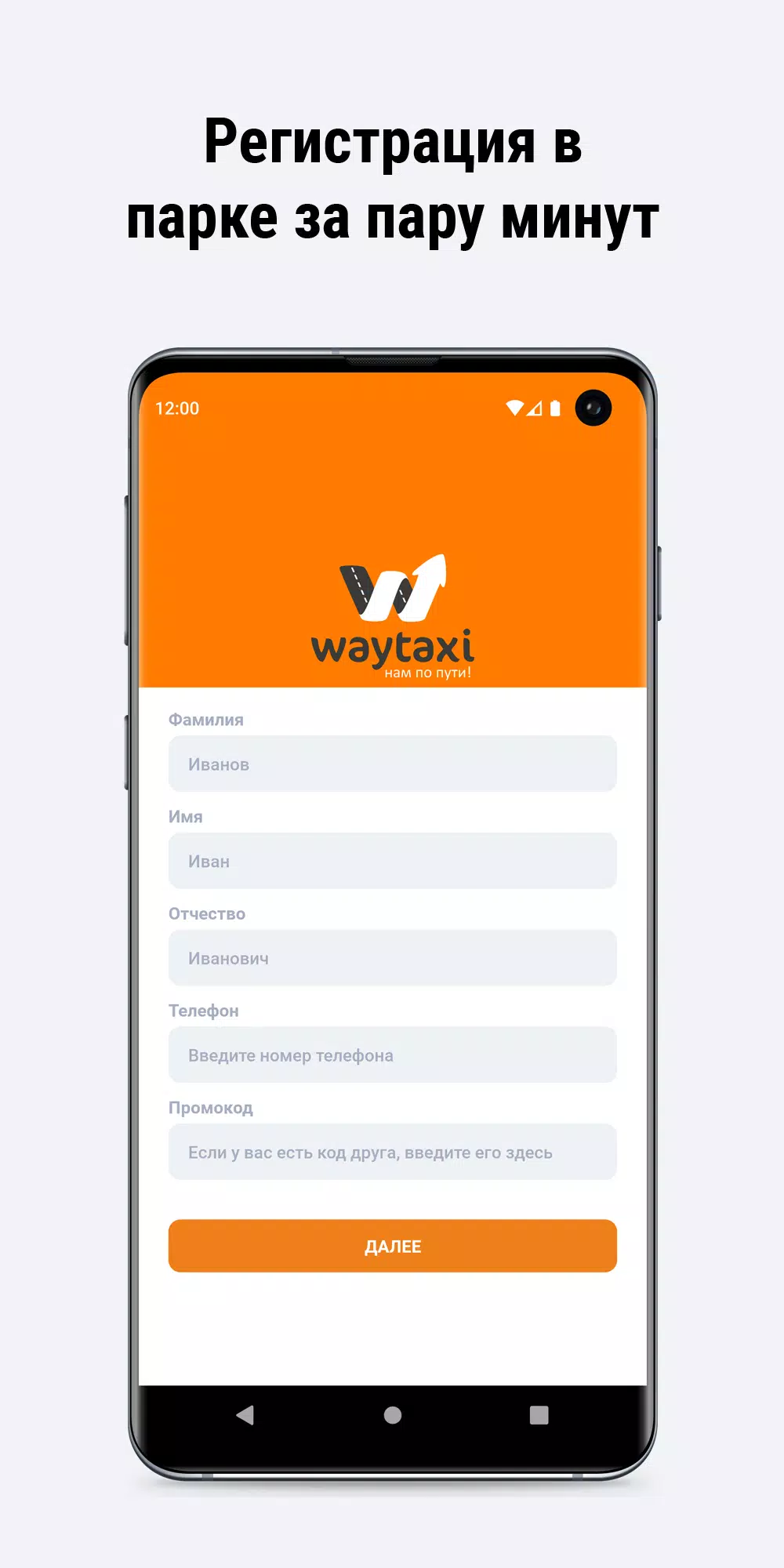 WayTaxi Screenshot 2