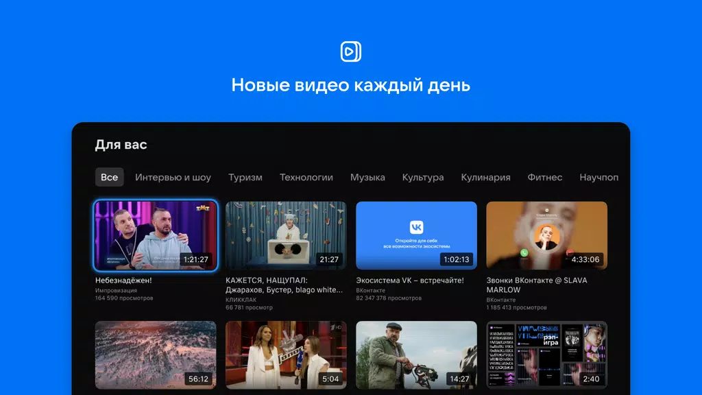 VK Video for Android TV Screenshot 1