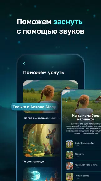 Askona Sleep: Сон и Здоровье captura de pantalla 