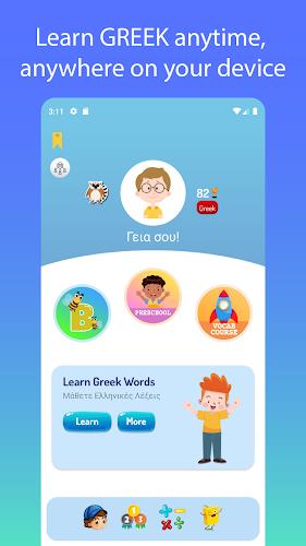 Learn Greek স্ক্রিনশট 1