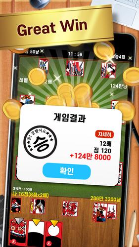 Go-Stop Plus (고스톱 PLUS) screenshot 4