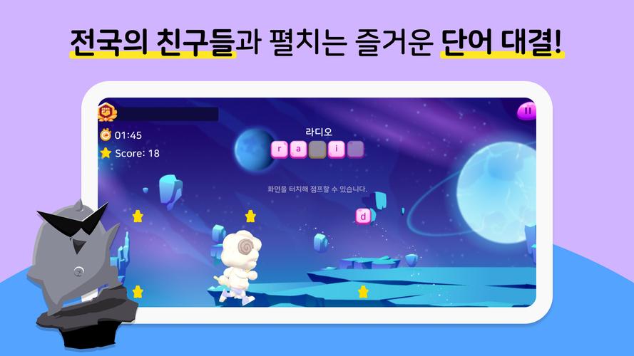 알공 English Planet Screenshot 4