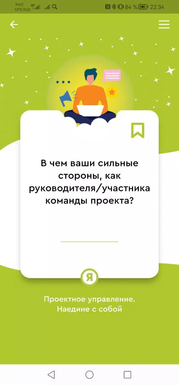 Досуг со смыслом «Точка роста» captura de pantalla 
