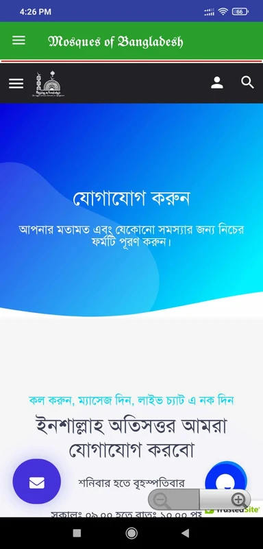Mosques of Bangladesh स्क्रीनशॉट 3