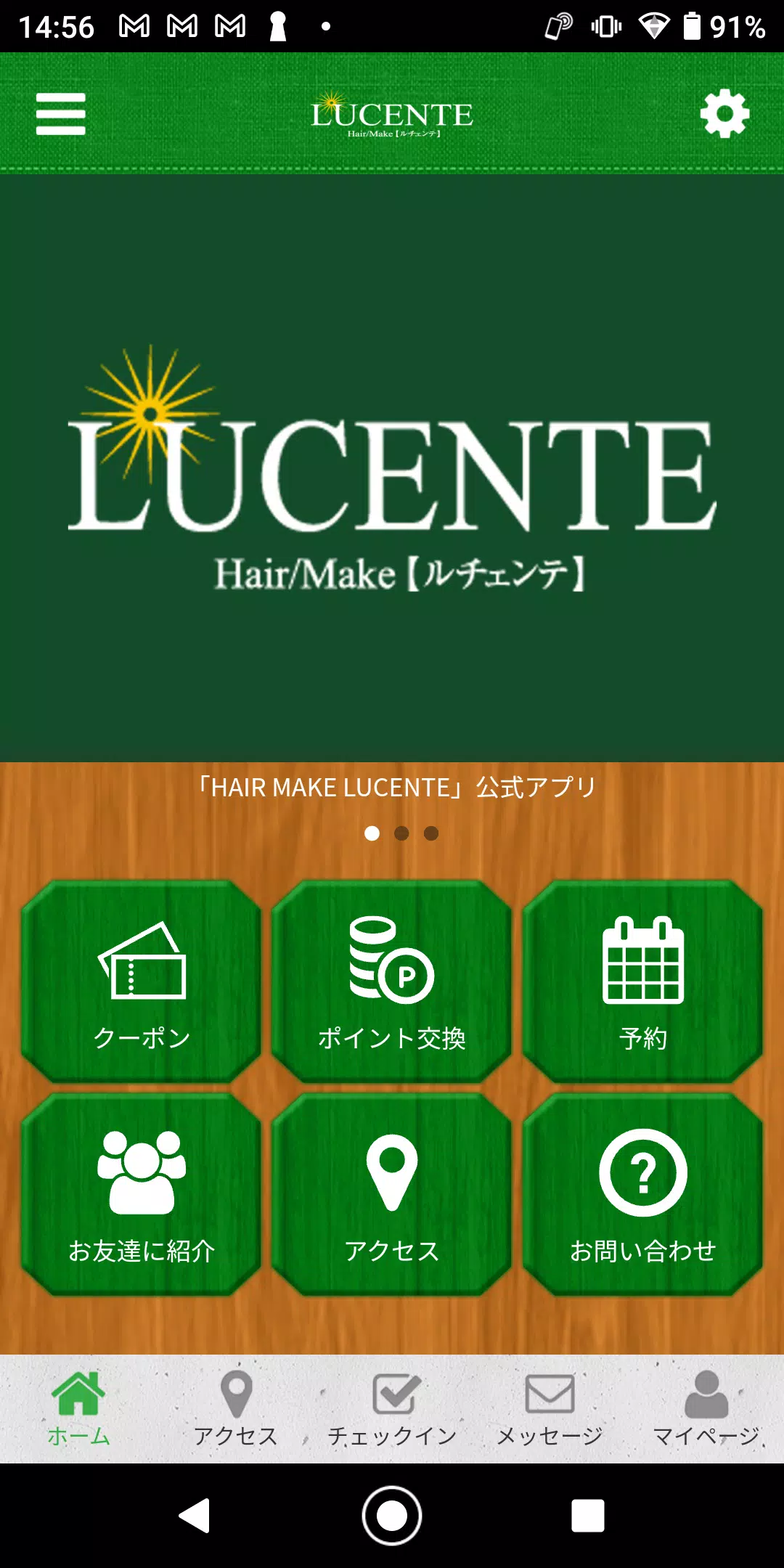 HAIR MAKE LUCENTE 公式アプリ экрана 1