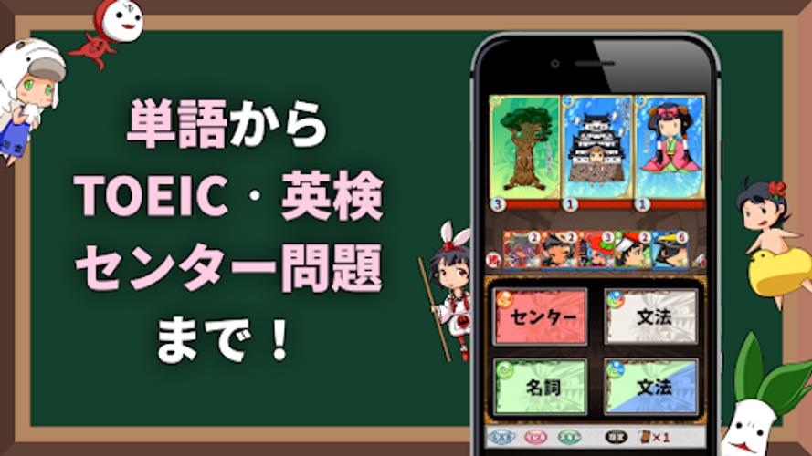 English Quiz [Eigomonogatari] Screenshot 2
