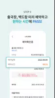 ICN SMARTPASS应用截图第4张