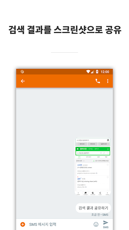 AiO Search স্ক্রিনশট 4