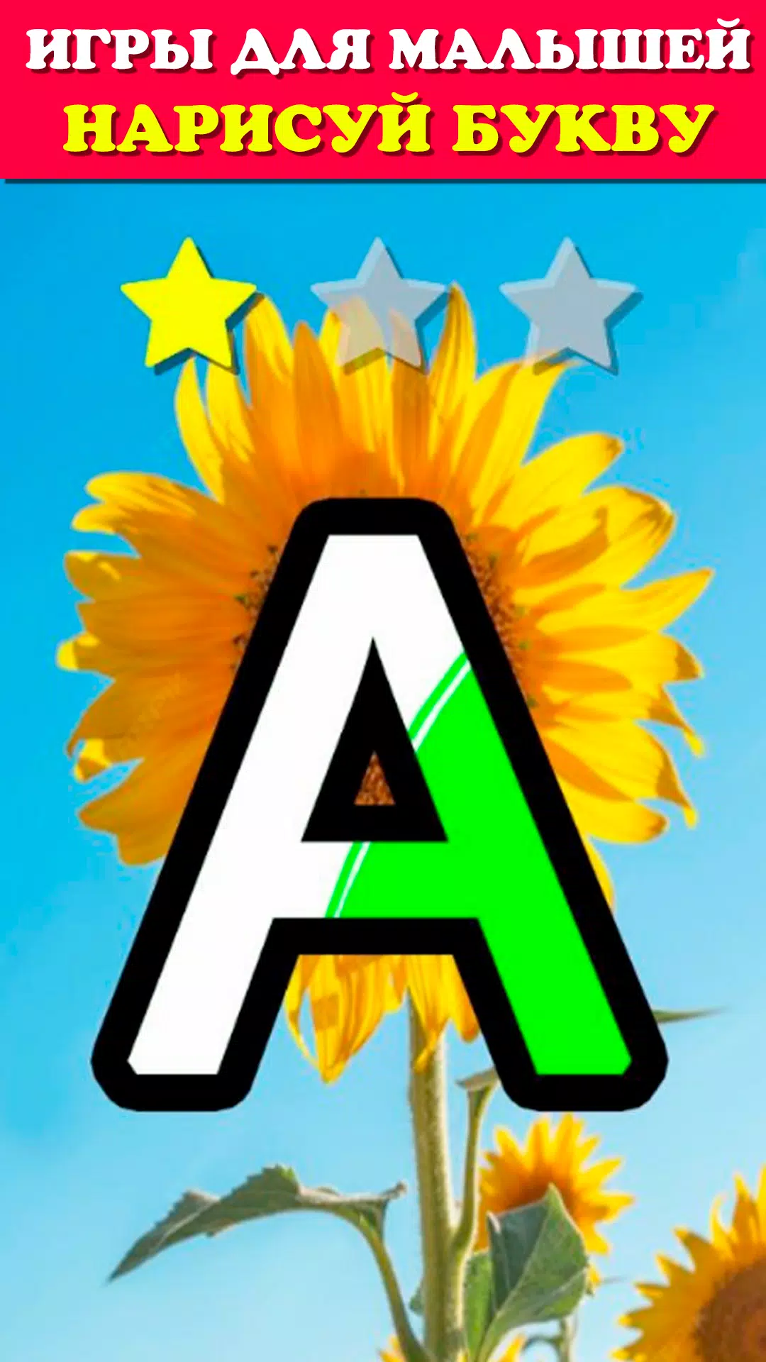 Говорящая азбука алфавит детей screenshot 3