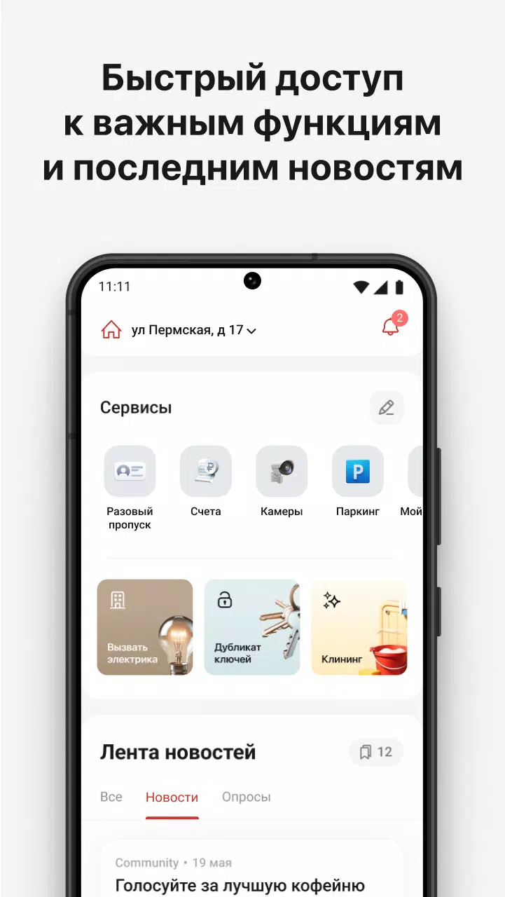 УК ПИРС zrzut ekranu 2