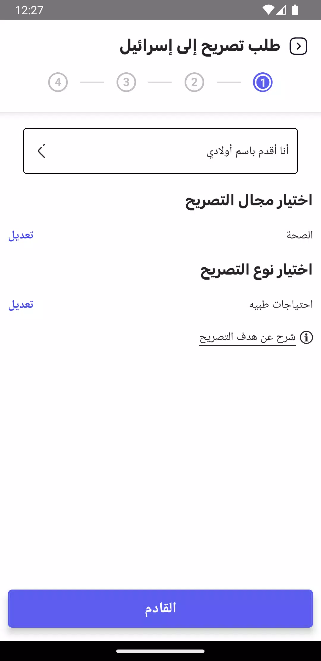 Almunasseq screenshot 4