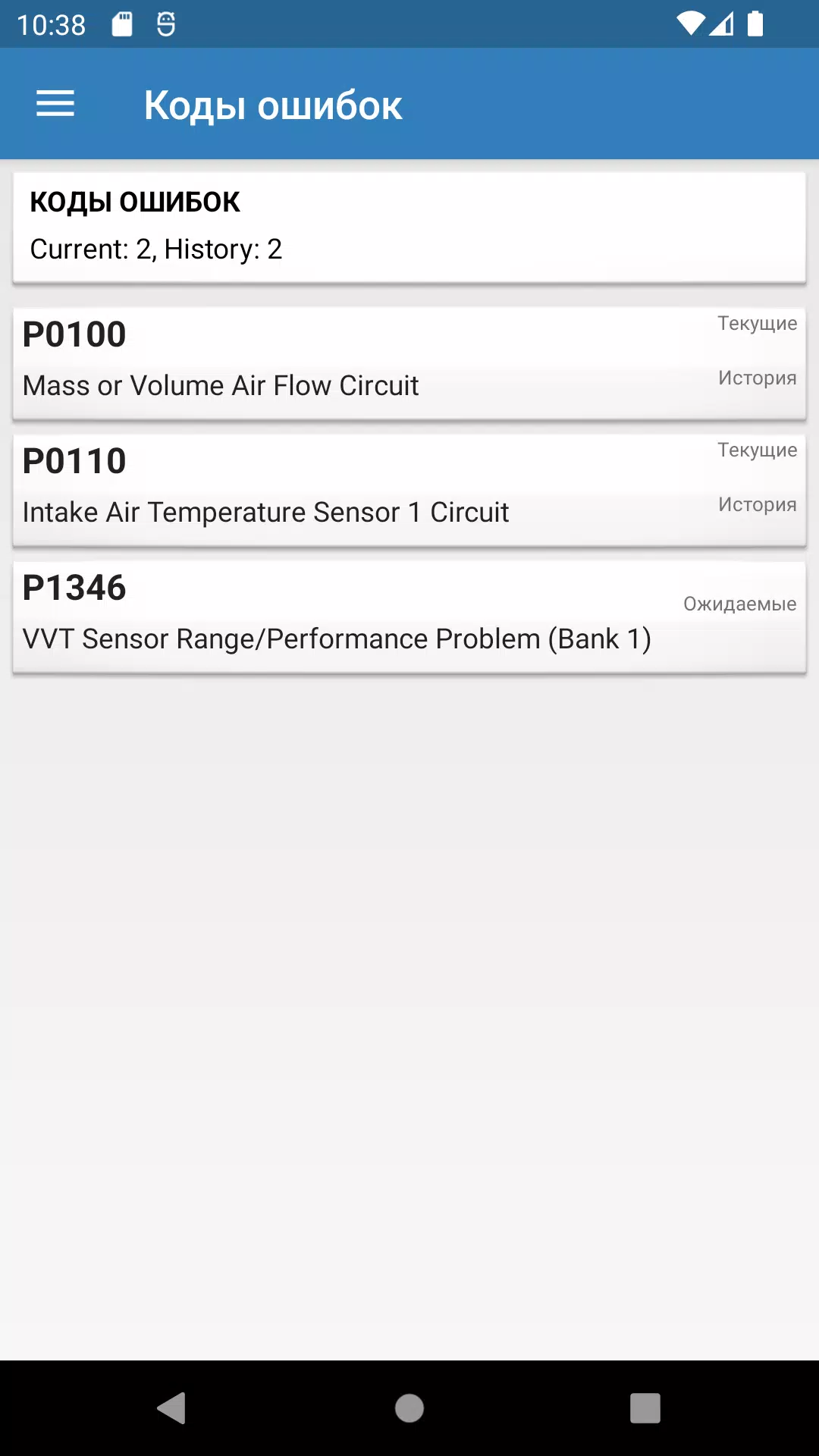 ELMScan Toyota应用截图第3张