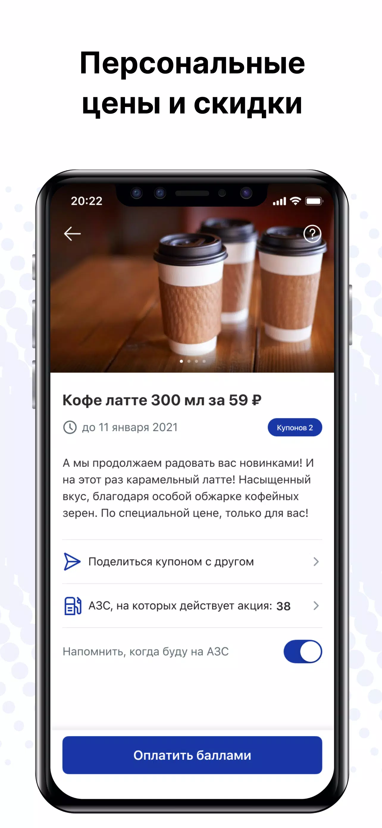 Screenshot АЗС ЛТК 2