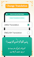 Screenshot Surah Al-Mulk Audio Offline 3