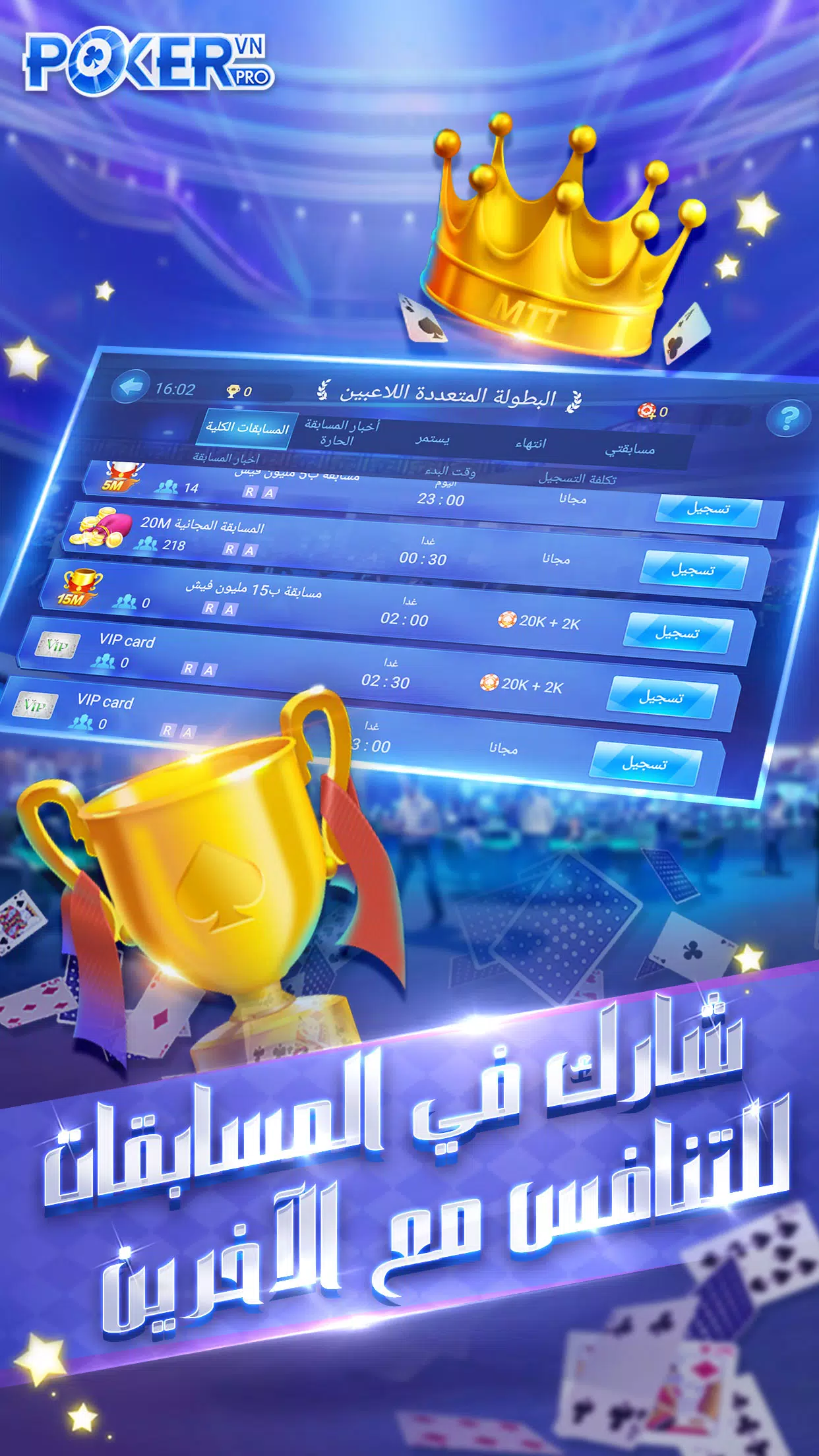بوكر تكساس الاحترافية应用截图第4张