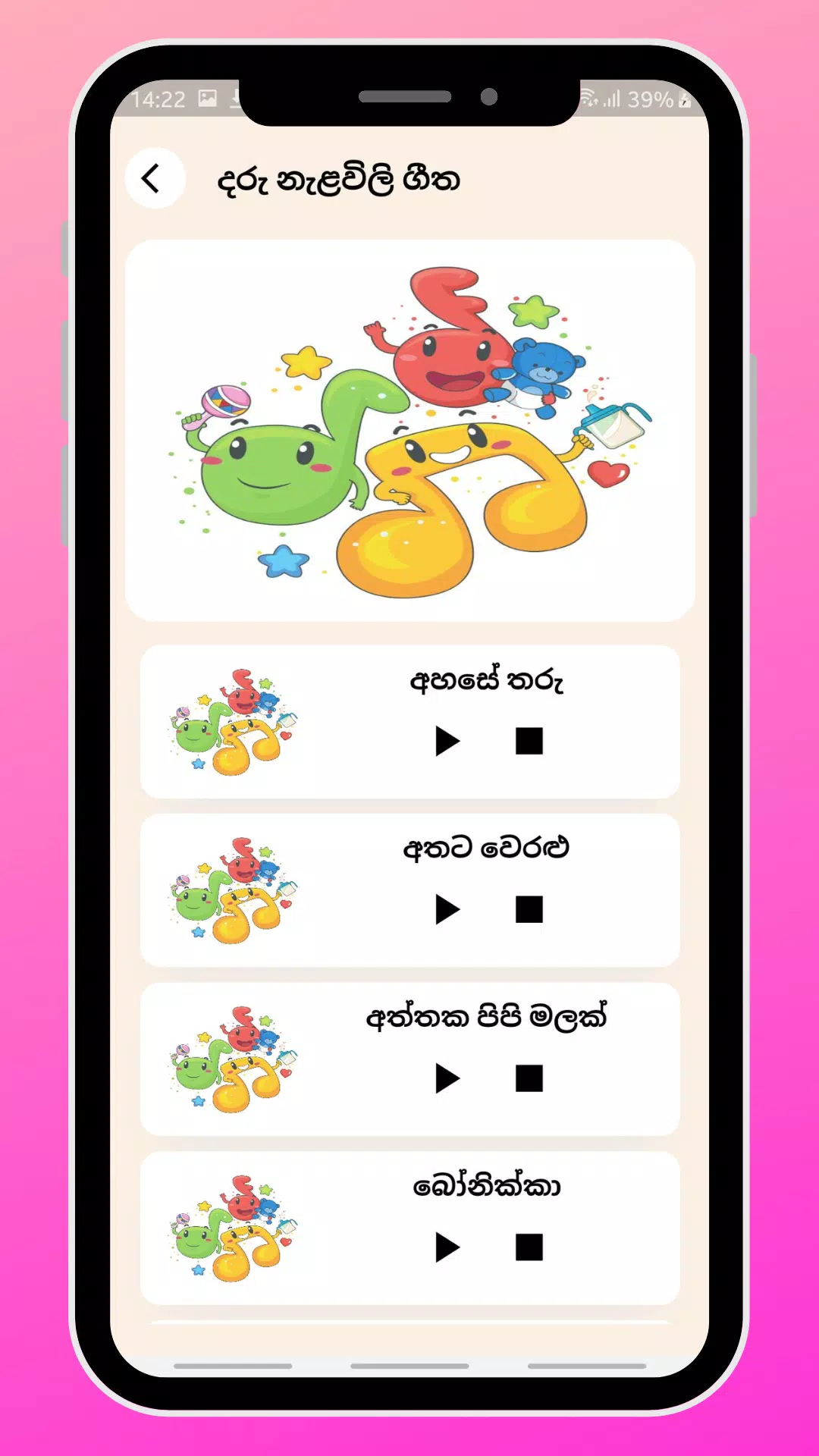 Sinhala Baby Names - බබාට නමක් экрана 3