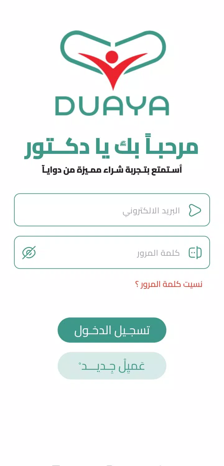 دوايــا-DUAYA Screenshot 1