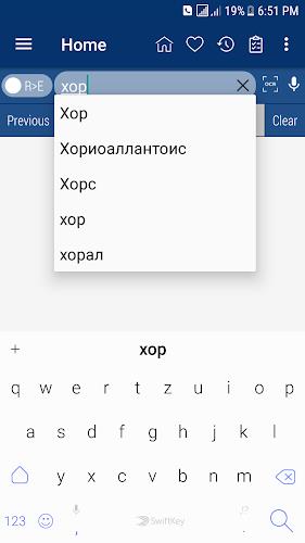 English Russian Dictionary captura de pantalla 