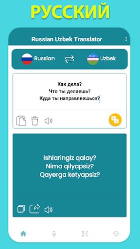 Russian Uzbek Translator স্ক্রিনশট 1