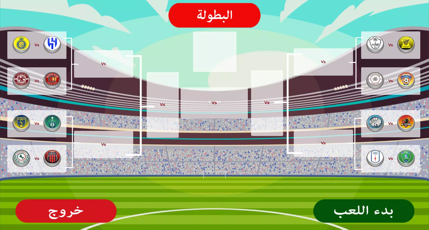 لعبة الدوري السعودي স্ক্রিনশট 3