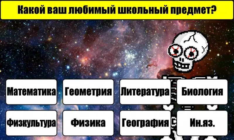 Тест на Будущее zrzut ekranu 4