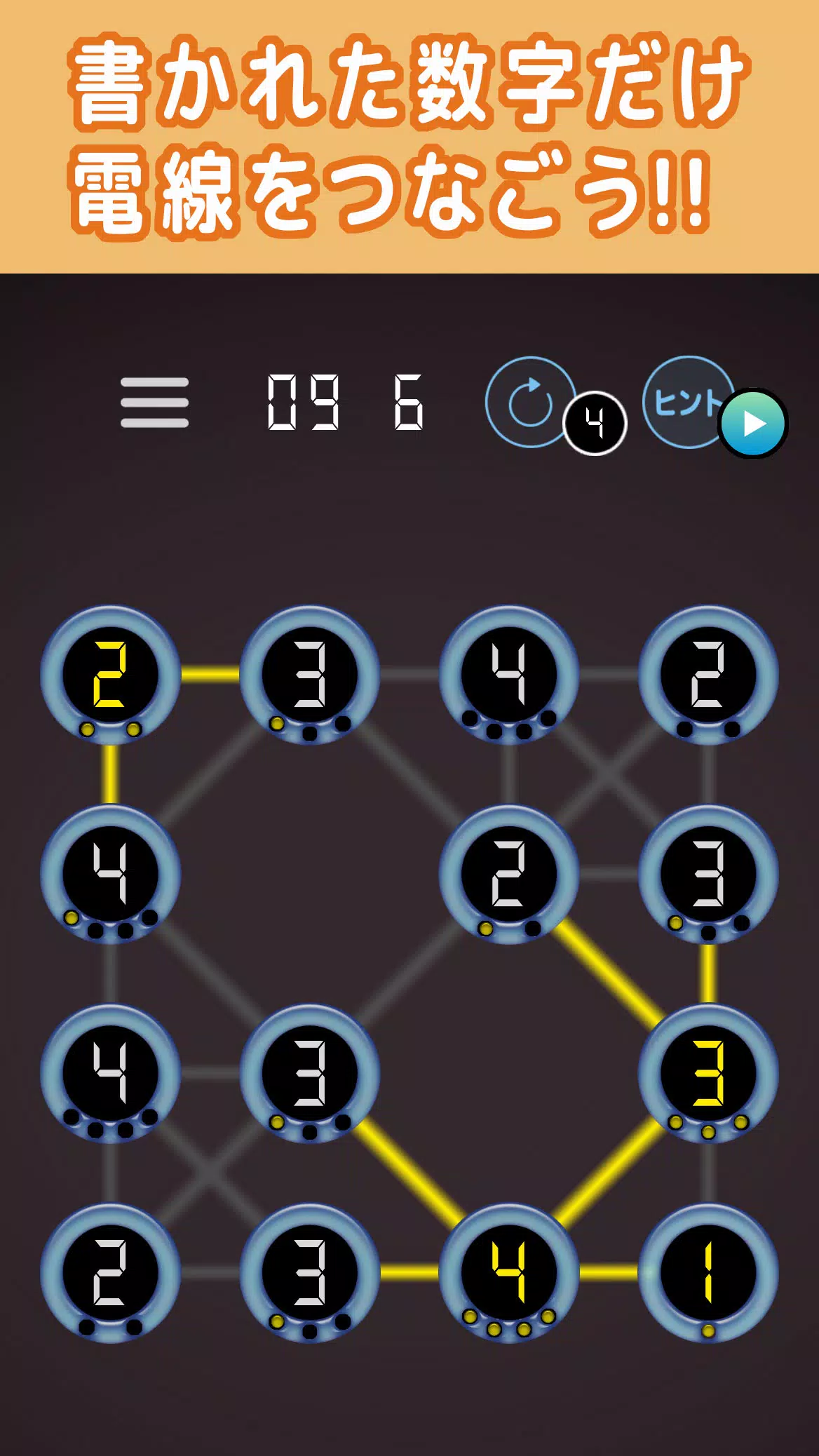 書かれた数字だけ電線をつなぐパズル স্ক্রিনশট 1