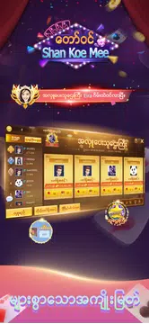 ေတာ္၀င္ Shan Koe Mee 스크린샷 4