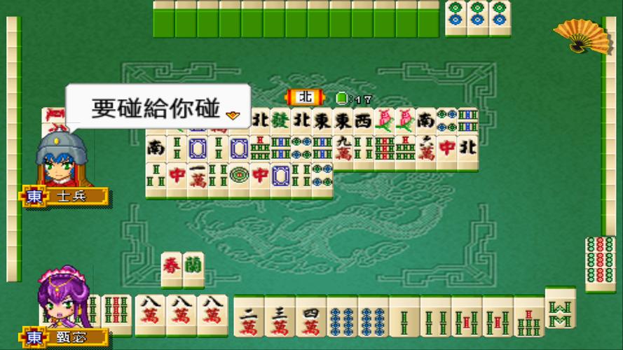 Three Kingdoms Mahjong 16 экрана 3