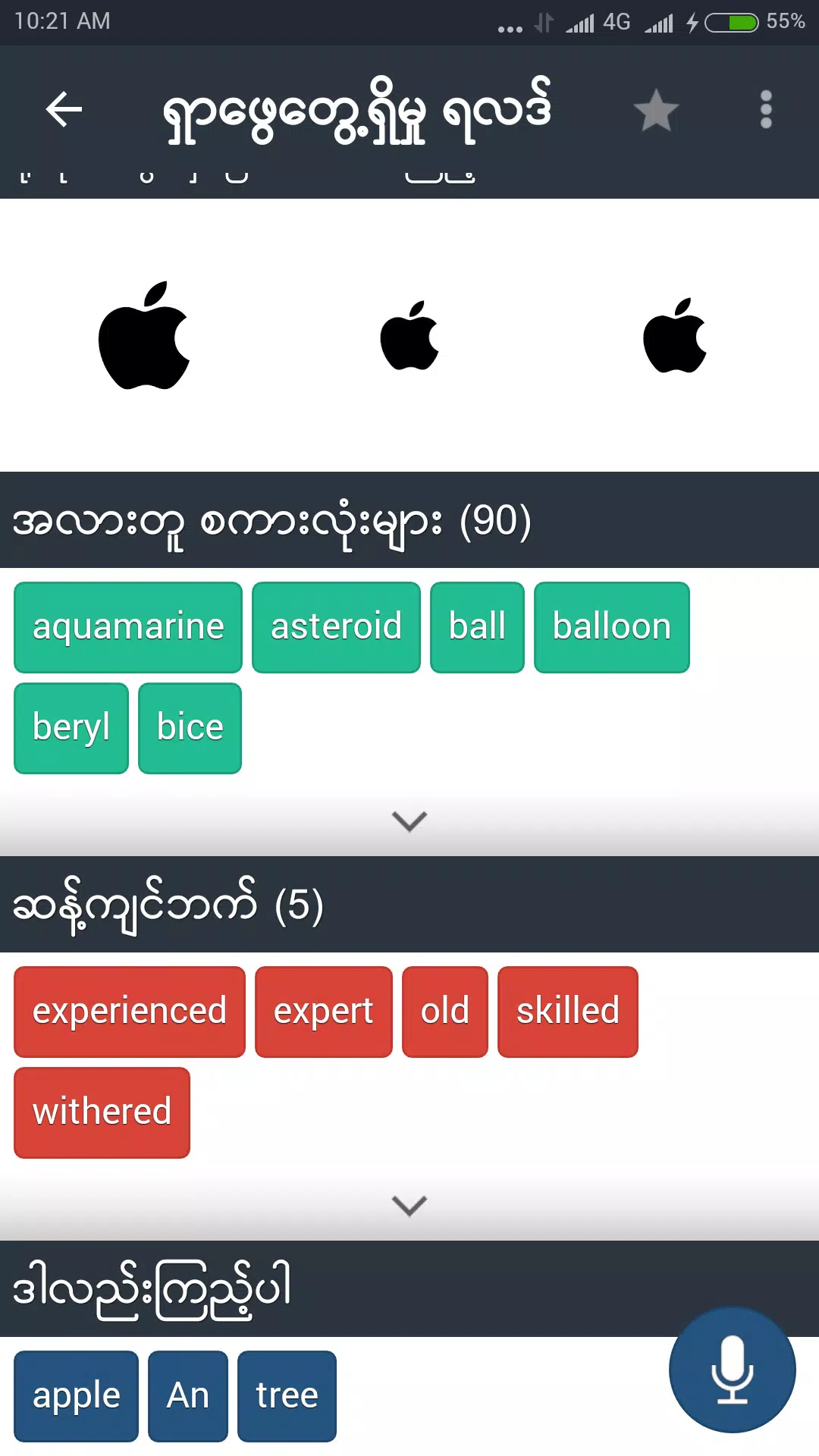 ภาพหน้าจอ  