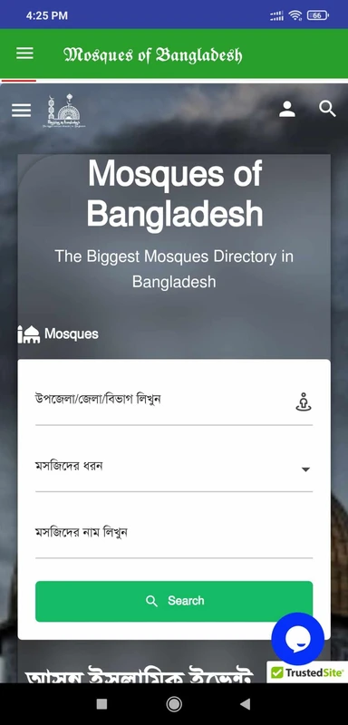 Mosques of Bangladesh स्क्रीनशॉट 2
