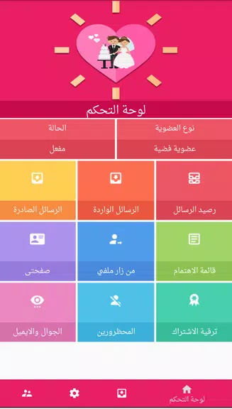 زواج سوريا zwaj-syria.com Screenshot 2