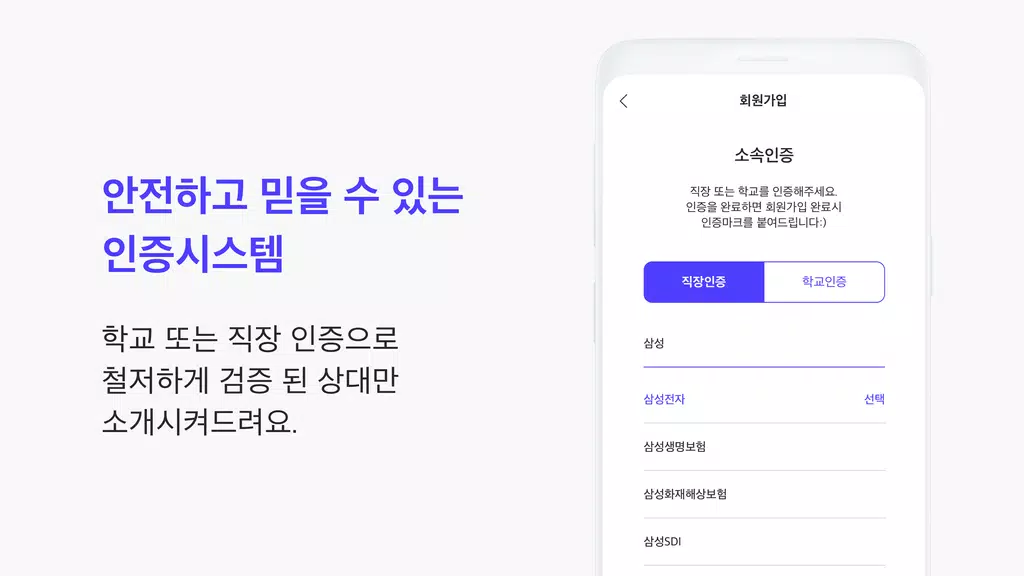 1percent - 철저한 인증을 통과한 상위 1%의 만남을 위한 안전한 소개팅 স্ক্রিনশট 3
