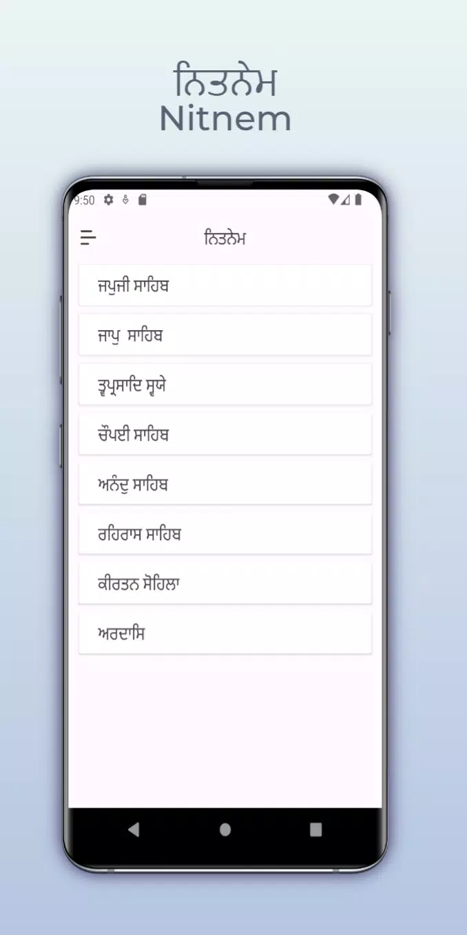 Nitnem screenshot 1
