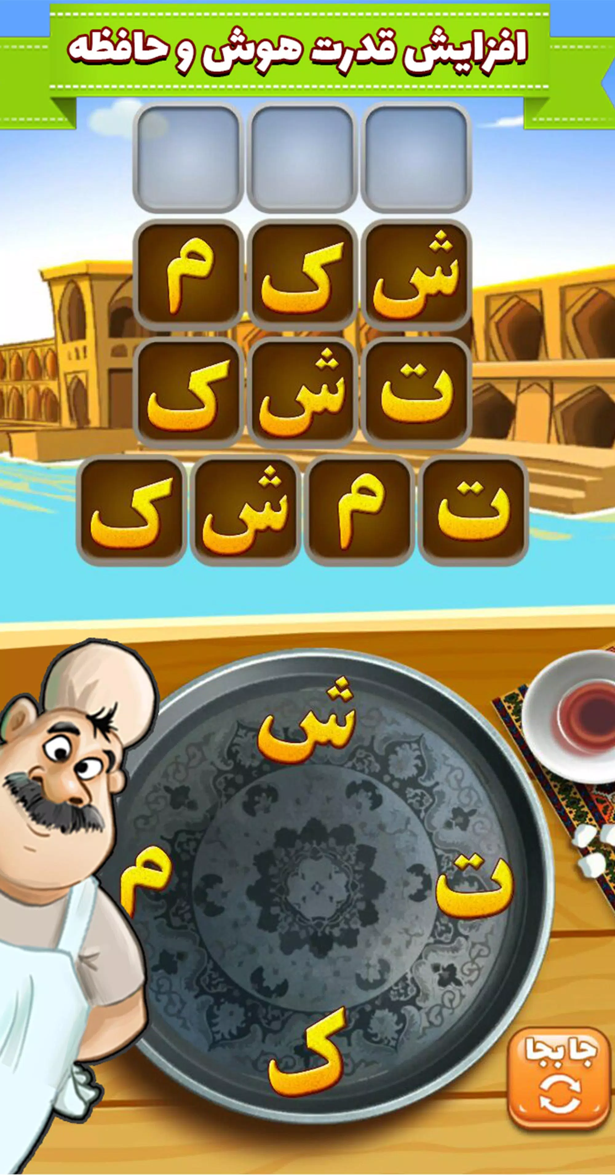 آمیرزا Screenshot 4