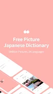 Lockscreen Japanese Word Alarm экрана 1