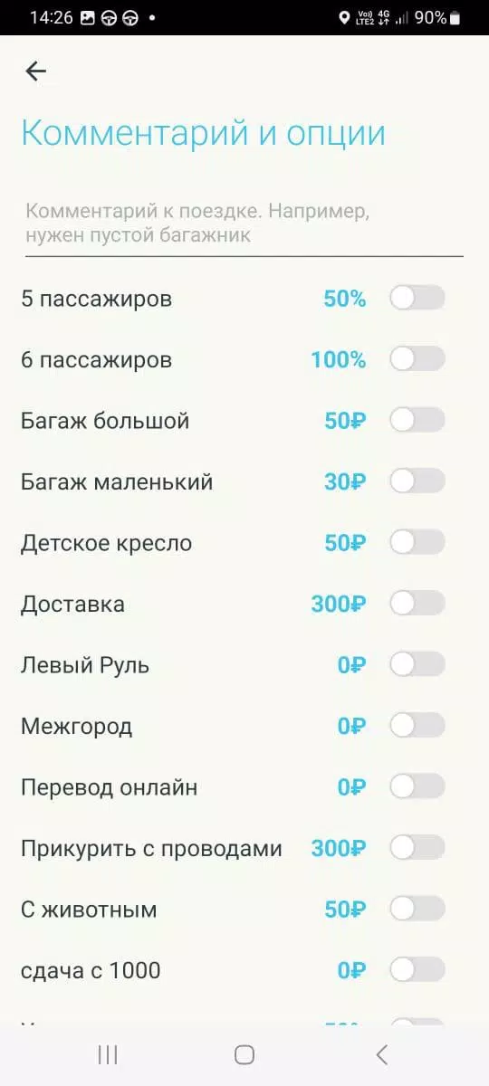 Элит Ачинск: заказ такси screenshot 2