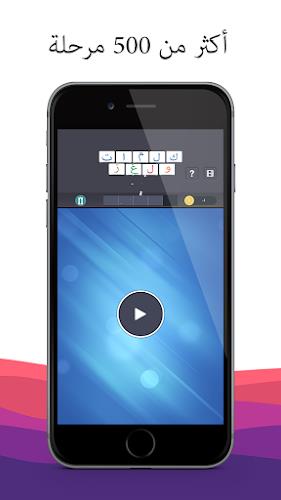 Screenshot كلمة السر - كلمات وألغاز 1