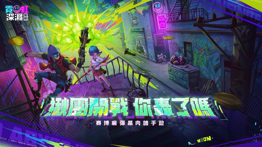 霓虹深淵：無限应用截图第1张