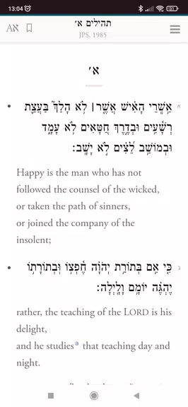 Siddur Klilat Yofi Ashkenaz zrzut ekranu 4