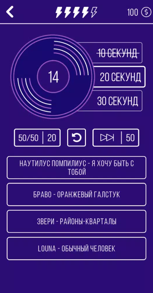 Угадай мелодию. Муз. викторина zrzut ekranu 3