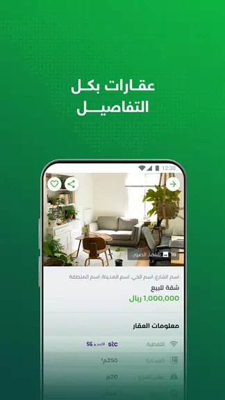 Screenshot Aqar: Rent & Buy Properties 3