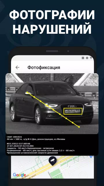 Screenshot Штрафы ПДД с фото официальные 2