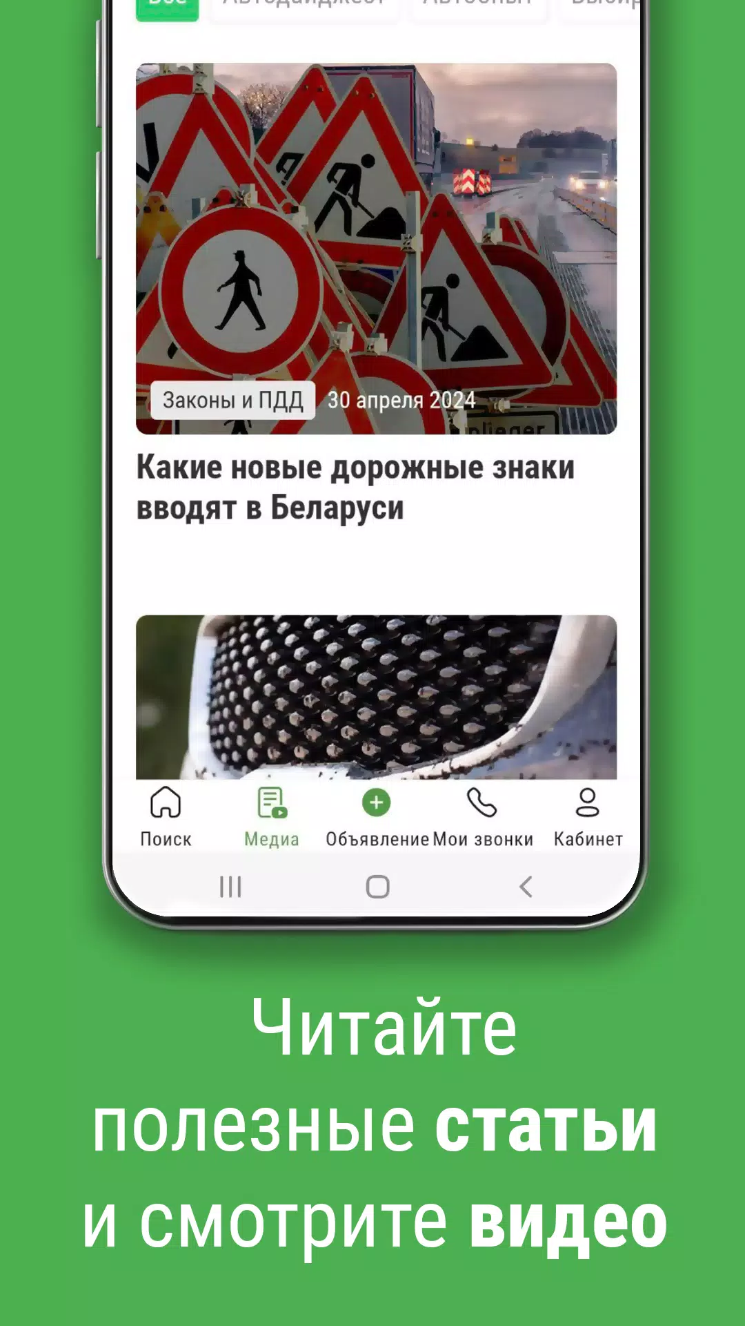 Bamper.by. Покупай и продавай! Screenshot 4