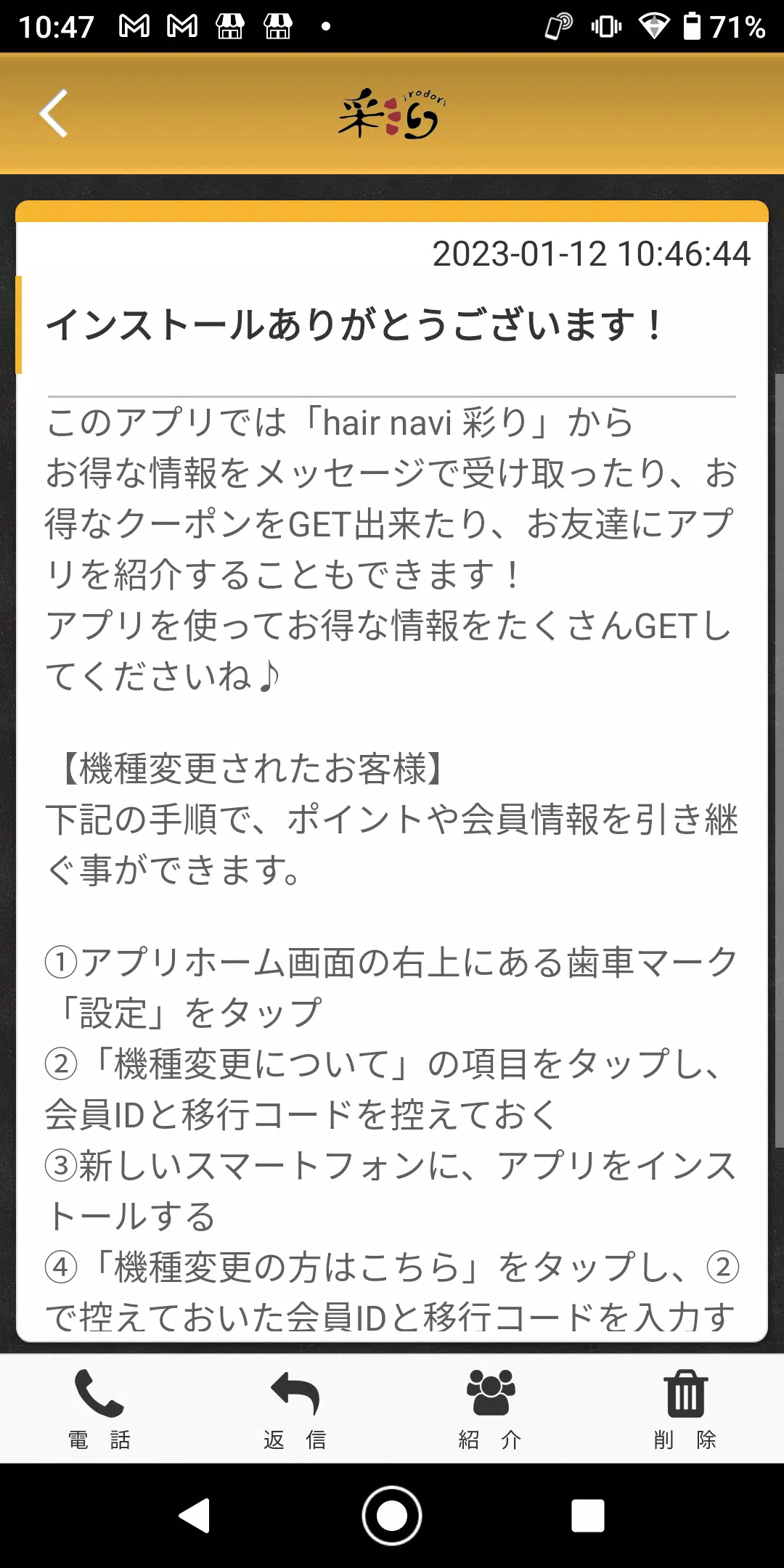 hair navi 彩り 公式アプリ zrzut ekranu 2