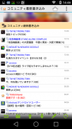 TkMixiViewer for mixi应用截图第1张