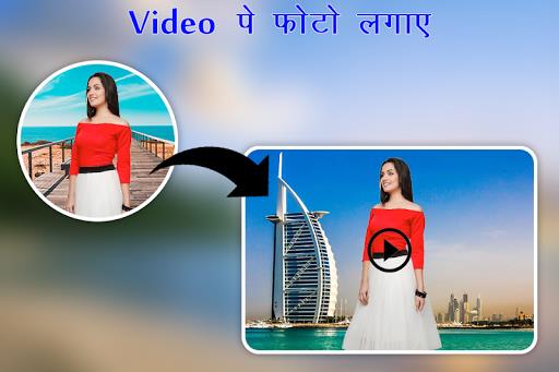 Video Pe Photo Lagane Wala App zrzut ekranu 2